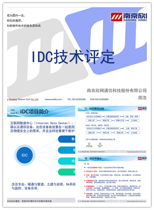 安博平台|安博（中国）一站式服务平台欣网|欣网通信