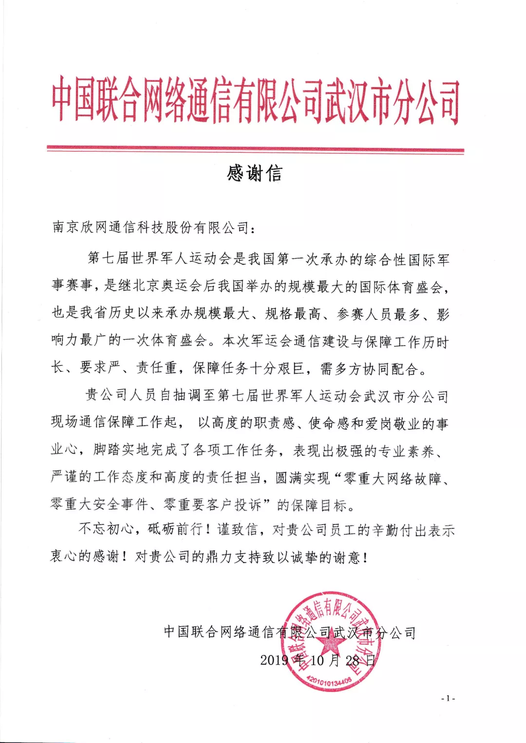 安博平台|安博（中国）一站式服务平台欣网|欣网通信