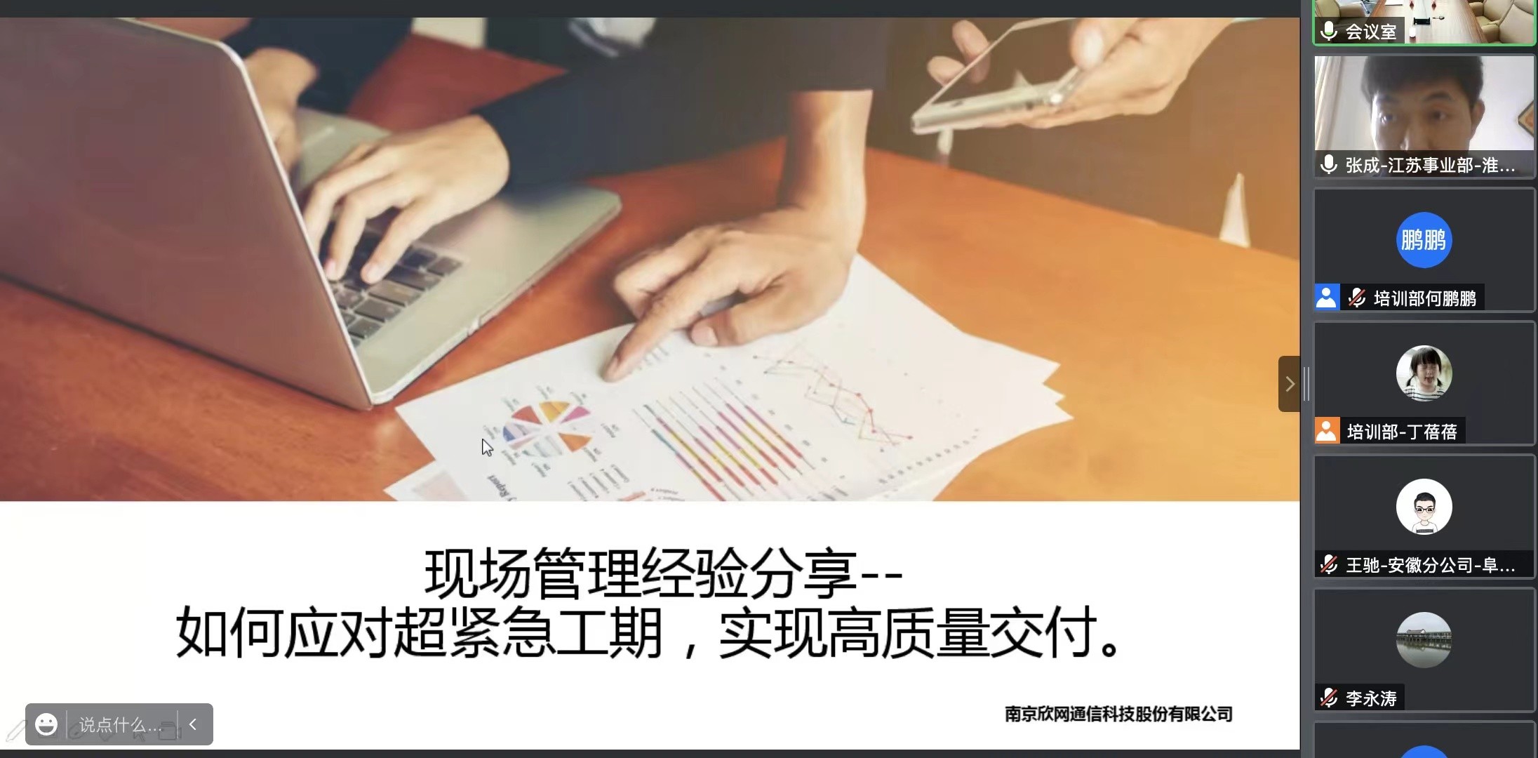 安博平台|安博（中国）一站式服务平台欣网|欣网通信