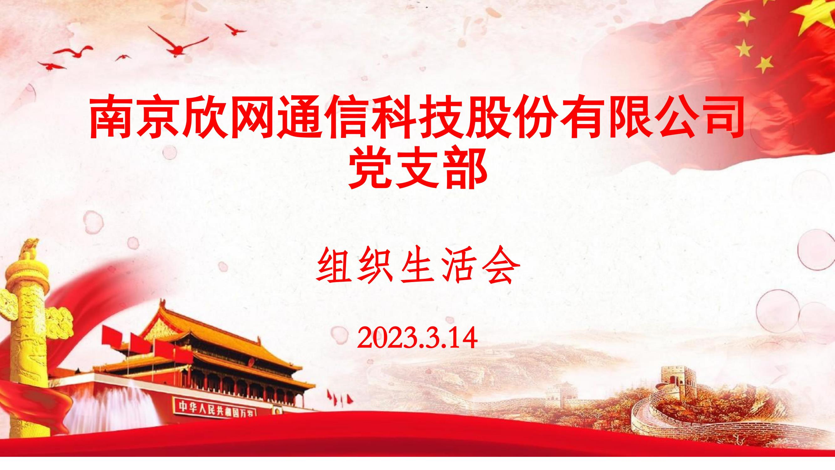 安博平台|安博（中国）一站式服务平台欣网|欣网通信