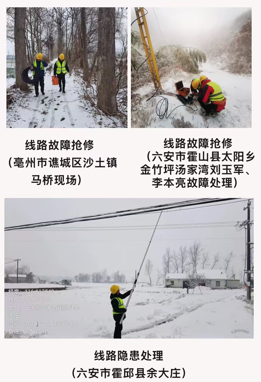 安博平台|安博（中国）一站式服务平台欣网|欣网通信