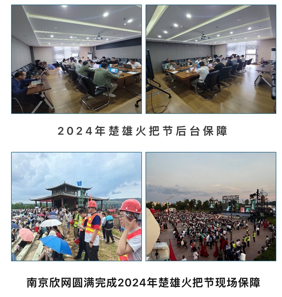 安博平台|安博（中国）一站式服务平台欣网|欣网通信